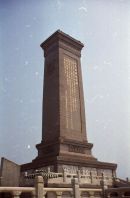 Monument to The People's Heroes 1958, Tiananmen Square